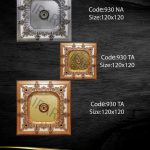 گل سقفی مربع