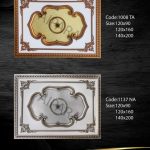 دور لوستر مستطیل